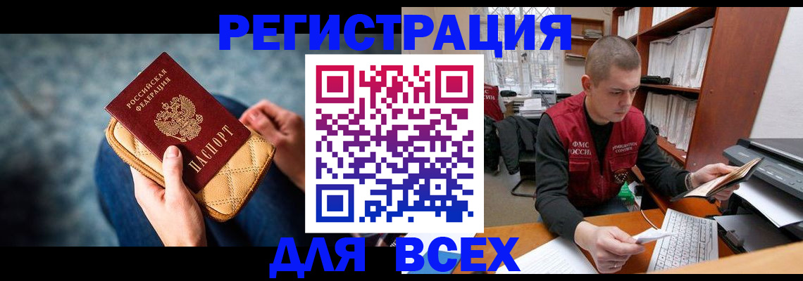 временная регистрация 2025 в Бахчисарае