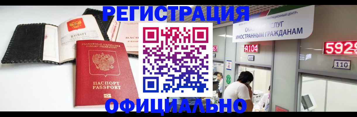 прописка 2025 в Бахчисарае
