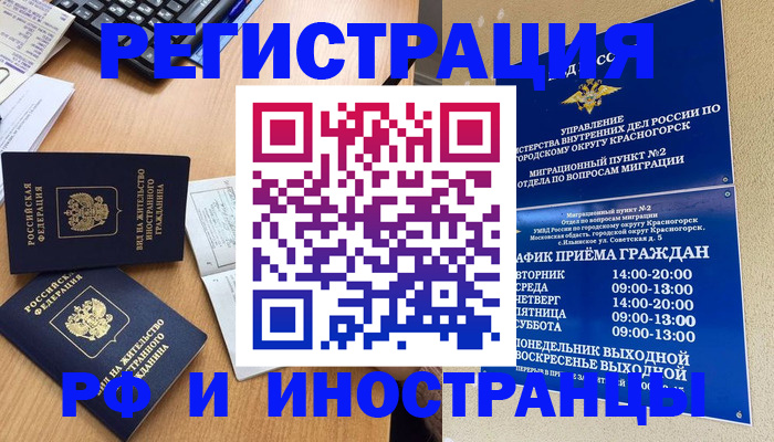 временная регистрация собственник в Бахчисарае