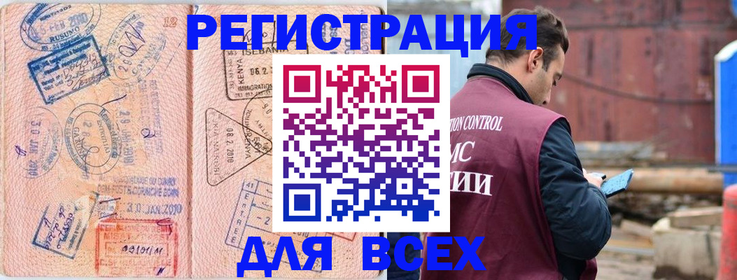 временная прописка в Бахчисарае