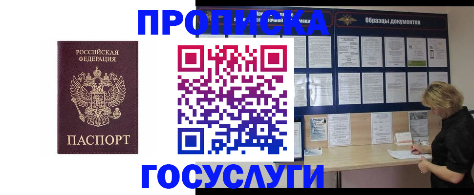 миграционный учет в Бахчисарае