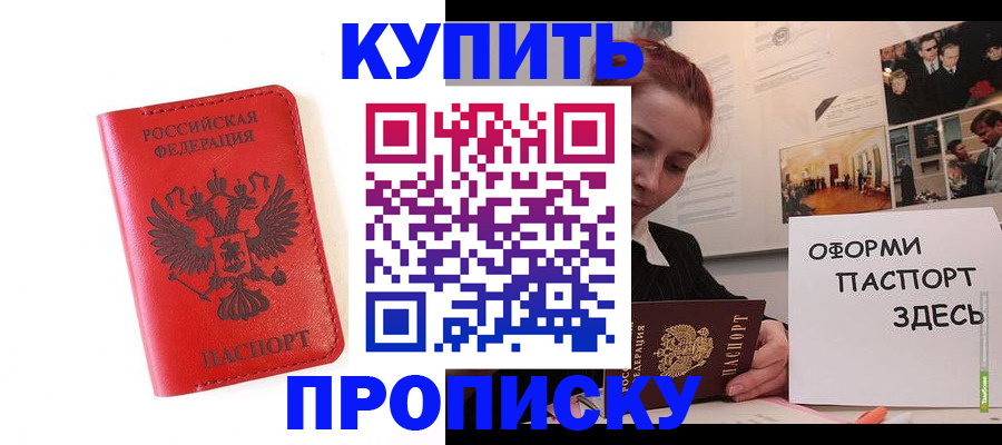 прописка для военкомата в Бахчисарае