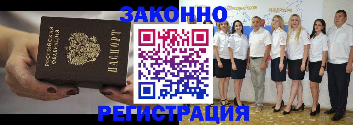 миграционный учет в Бахчисарае